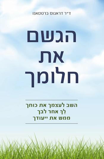 © הוצאת אור-עם