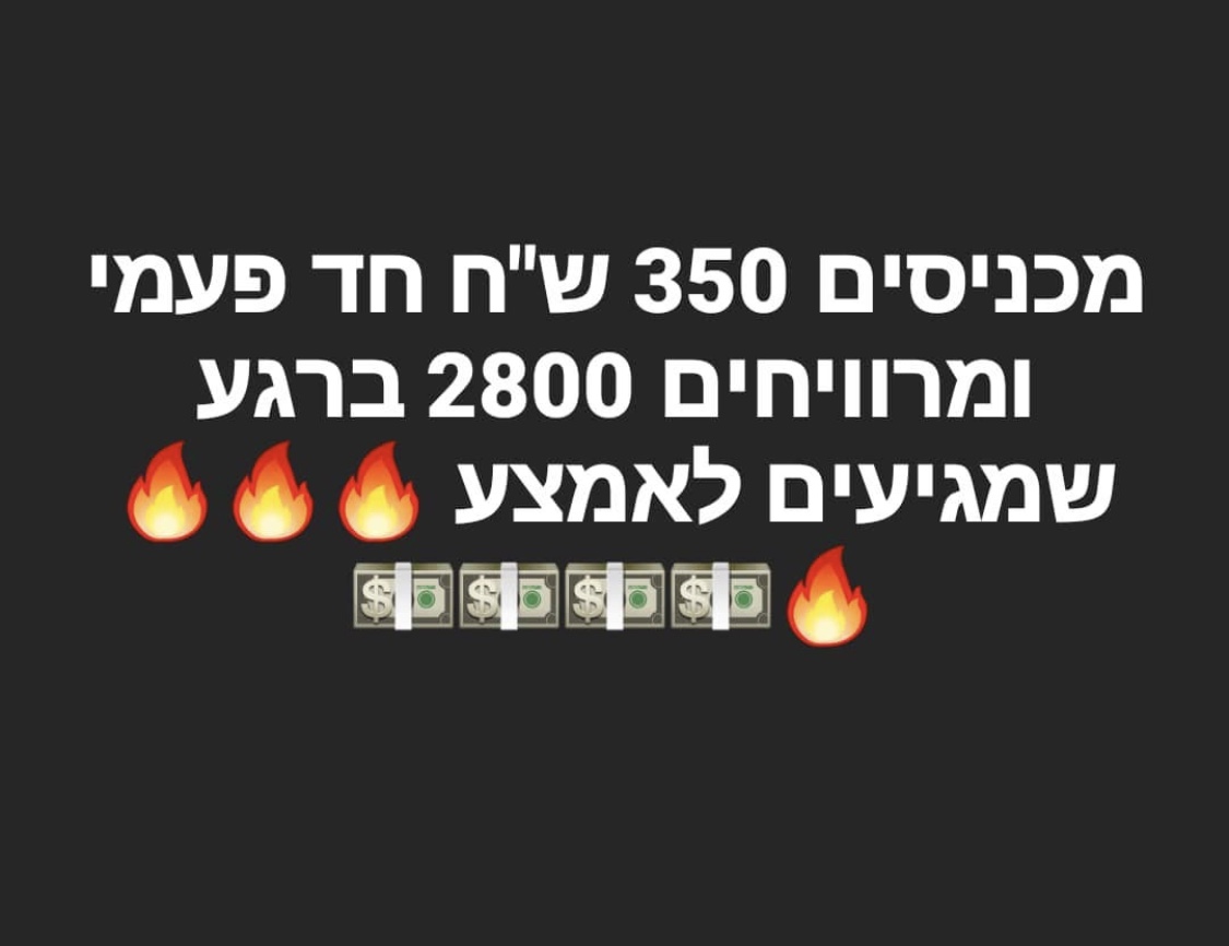 כך משכנעים אתכם להשתתף במשחק