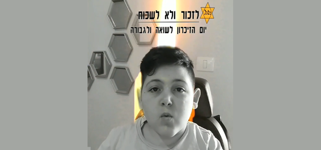 צילום פרטי בן 15 יצר פילטר מיוחד לזכר השואה. צילום פרטי