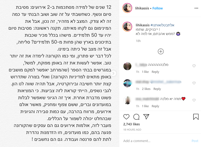 הפוסט של ליהי