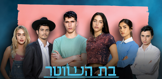 מה קורה עם עונה שנייה של "בת השוטר"?. רונן פדידה, באדיבות yes