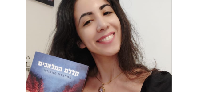 הסופרת דנה פינס: "יש לי חזון לסיום הסדרה אבל הכל יכול להשתנות" דנה פינס, צילום עצמי
