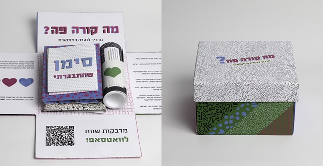 בנות נוער? "מארז חדשני שדן בסוגיות שמעסיקות אתכן" צילום: טל ניסים