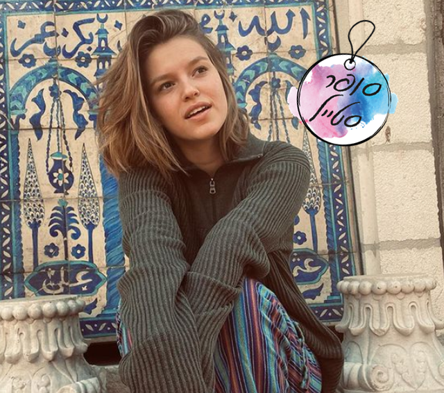 נאיה בינשטוק: "יותר כיף לחלום על פריטים מאשר לקנות אותם" nayabienstock@ מתוך אינסטגרם