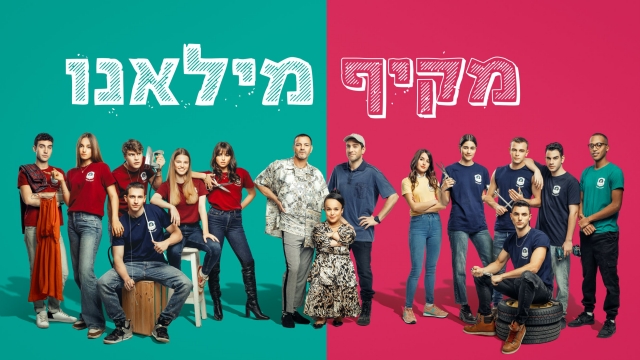 קאסט הסדרה בעונה הראשונה