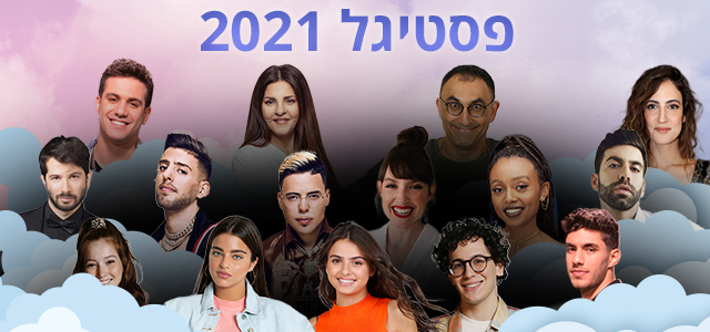 פסטיגל של מלאכים: כל מה שצריך לדעת על פסטיגל 2021. רפי דלויה, אביגיל עוזי, מיכה לובטון, לינוי מסטבוים, ערן לוי, משה נחומוביץ', אינסטגרם, פיני סילוק, גיא כושי ויריב פיין, רונן פדידה