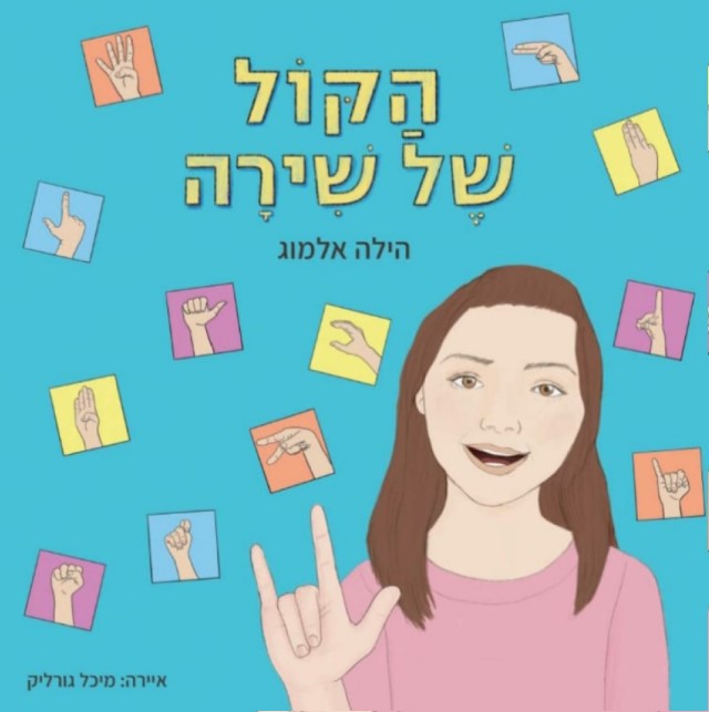 כריכת הספר