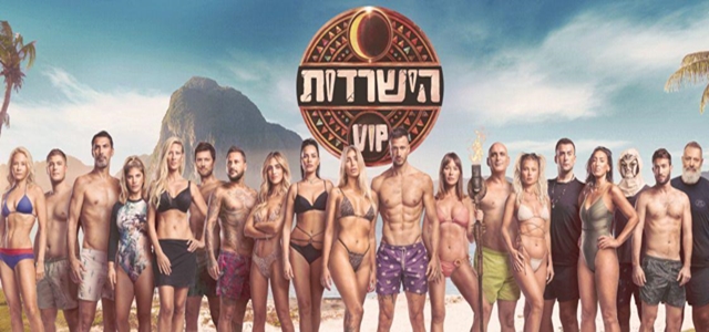 זאת הזוכה של הישרדות VIP?. מיכה לובטון, באדיבות רשת 13