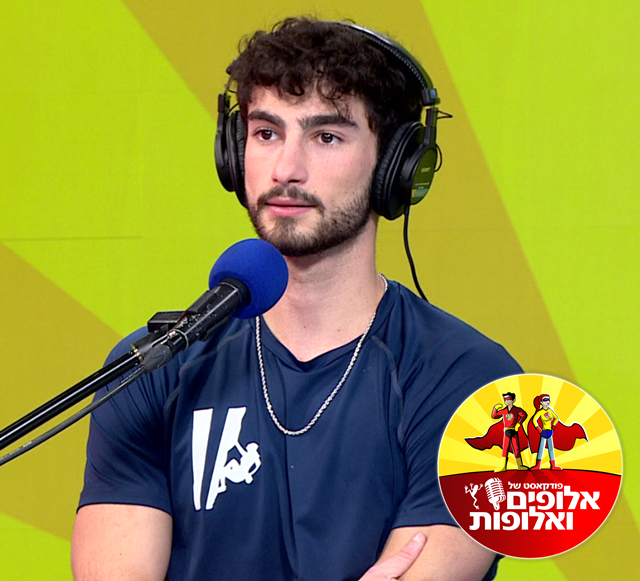 אור מיניאלי: "להתמודד עם קושי זה חלק מהאליפות" פרוגי