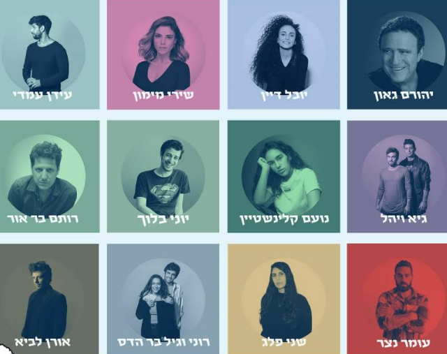 חלק שני: הכוכבים באלבום מחווה ליורם טהרלב יעלה ויבוא עטיפה חלק ב