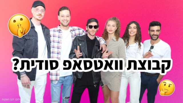 קבוצת הוואטסאפ הסודית של קסטרו?!. אורי דוידוביץ