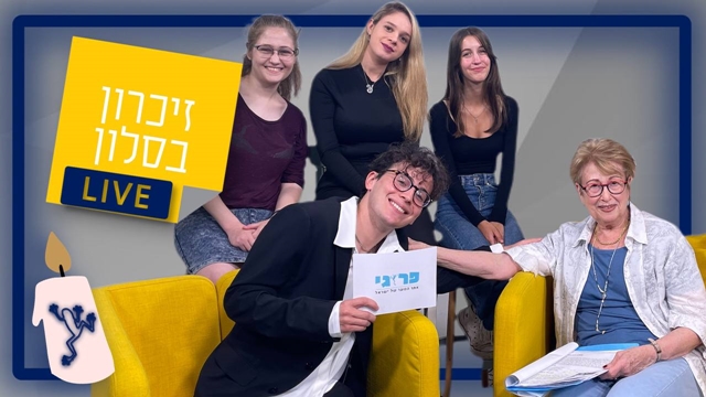 עדותה של שושנה: זיכרון בסלון לייב בהנחיית שחר טבוך 