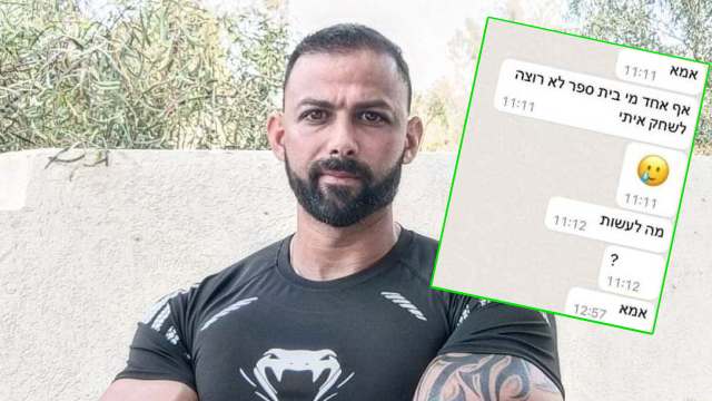 "כל ילד שמרגיש מוחרם מוזמן לפנות ויקבל פה בית חם" באדיבות עומרי אזולאי "כל ילד שמרגיש מוחרם מוזמן לפנות ויקבל פה בית חם" באדיבות עומרי אזולאי