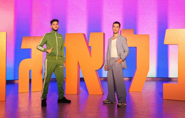 ברוכים הבאים לבלאגן: הסינגל החדש של הראל סקעת ונורוז רן יחזקאל