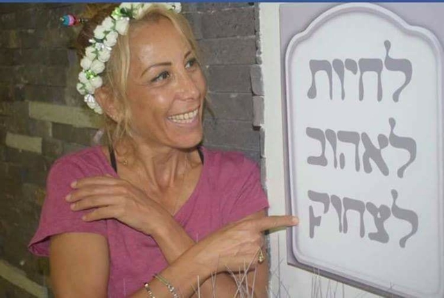 ענת ז"ל