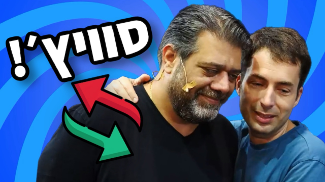 תתרגלו: ניסים ואנטולי מחליפים תפקידים! ירון שרון