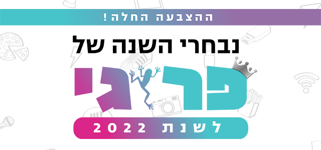 ההצבעה החלה: נבחרי השנה של גולשי פרוגי לשנת 2022!. 