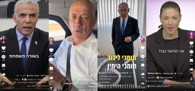 צילומי מסך מתוך הטיקטוק כנסת פור יו: הפוליטיקאים משתלטים על הטיקטוק וזה לגמרי לטובתנו. צילומי מסך מתוך הטיקטוק