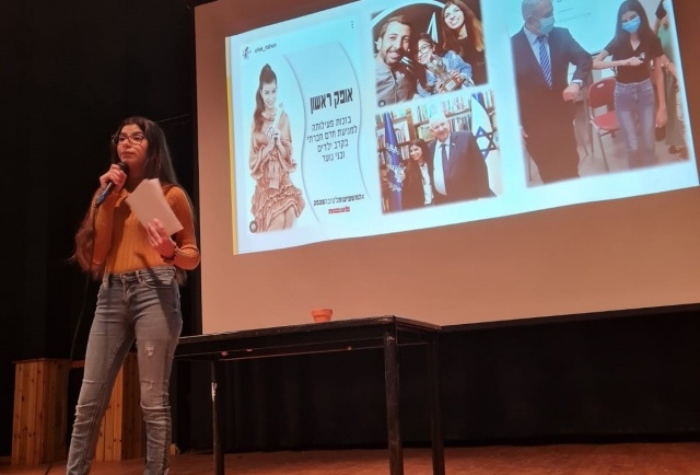 אופק ראשון: "אין לבתי ספר את הכלים הנכונים להתמודד עם חרמות" אלבום פרטי