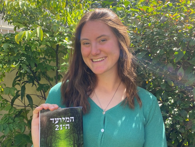 המיועדת: הסופרת המבטיחה שכתבה ספר בגיל 15 אלבום פרטי