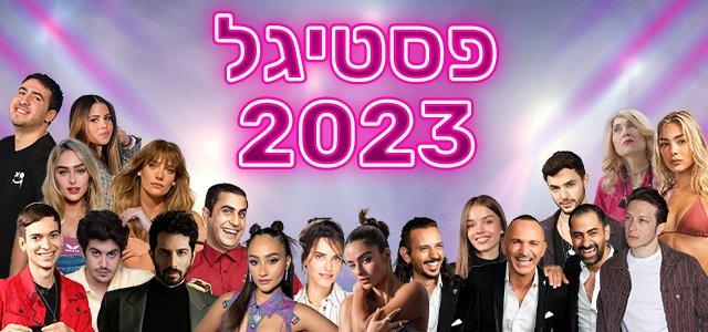 אתם בחרתם: אלו הכוכבים שתרצו לראות בפסטיגל 2023. מיכה לובטון, כאן 11, שי פרנקו, יחסי ציבור, דנה קופל, ירון ברנר, אוהד רומנו, מתוך אינסטגרם, אור דנון, עמית נעים, רונן פדידה 