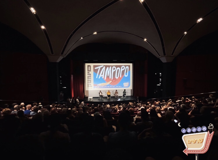 קאמבק של השמחות: פסטיבל "קולנוע דרום" חוזר ובגדול!. ליר אלטר