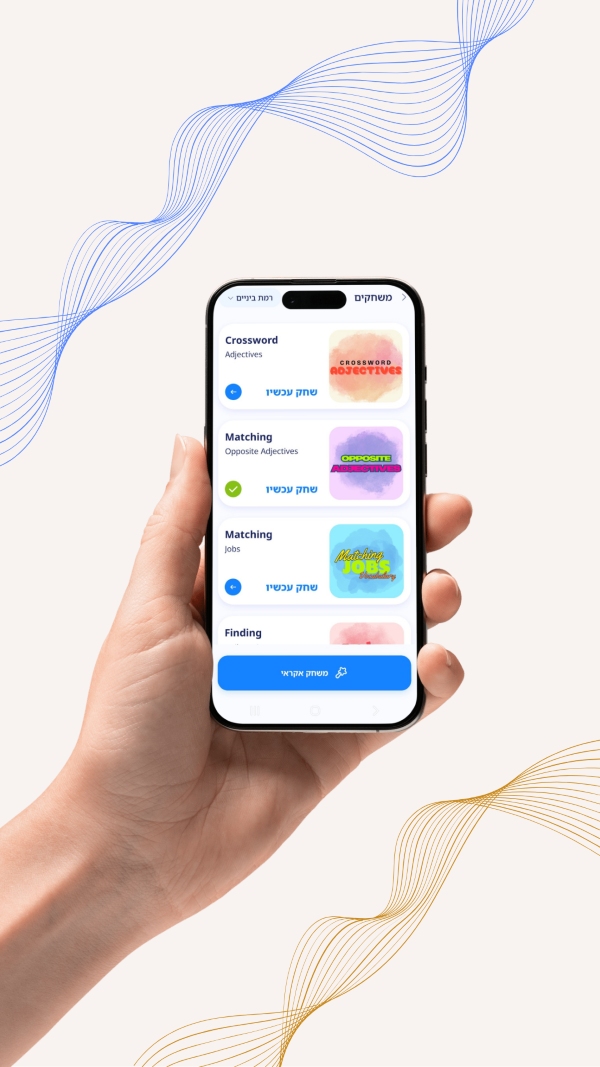 I-FAL: “רוב בני הנוער יודעים אנגלית – הם פשוט מפחדים לדבר” יח''צ